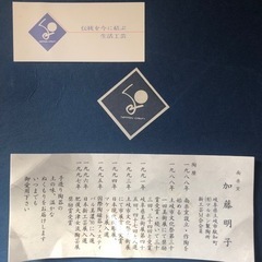19.美濃焼　器の画像