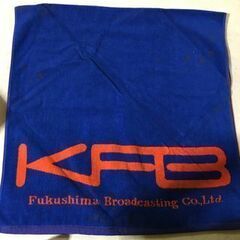 【未使用】KFB 福島放送　バスタオル