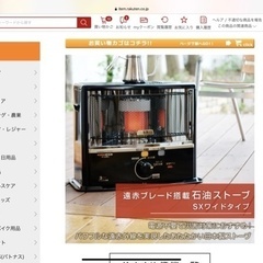 10000円　新品コロナ灯油ストーブ