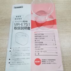 【愛品館市原店】TWINBIRD  MR-E751 コンパクト精米器【管理IFC029265-104】の画像