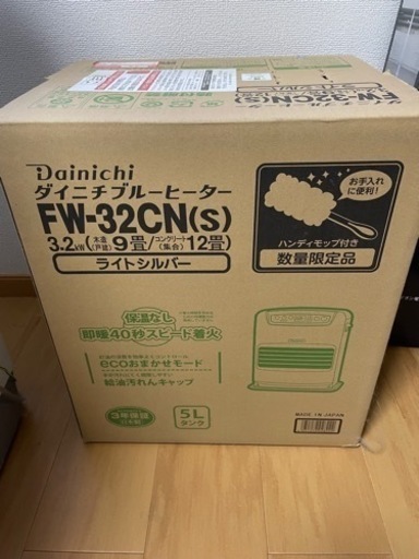 灯油ヒーター