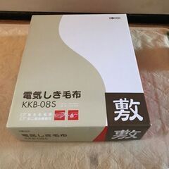 【交渉可・未使用】電気毛布の画像