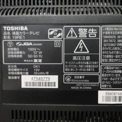 東芝 19V型 液晶 テレビ 19RE1(K) ハイビジョン 2010年モデルの画像