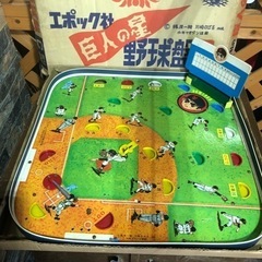福岡市南区から　エポック社　巨人の星　野球盤c型　昭和レトロ　野球　アンティークなどにの画像