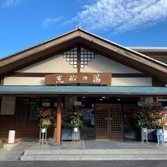 下仁田　荒船の湯　フリーマーケット&マルシェ　～掘り出し物を見つけに行こう！～ - 甘楽郡