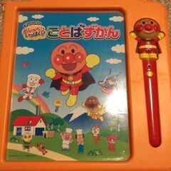 アンパンマン おしゃべりいっぱい！ことばずかん