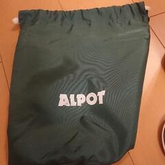 《完売》アルポット