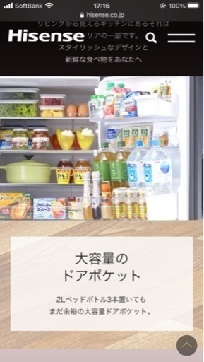 Hisense 冷蔵庫 282L