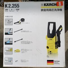 【決まりました】高圧洗浄機　ケルヒャー　K2.255の画像