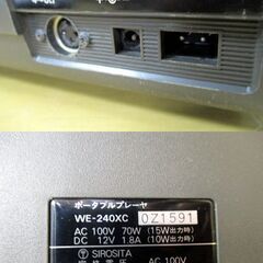 パナソニック ポータブル プレーヤ WE-240XC マイクあり カセット レコード Panasonic スピーカー 動作確認済み 札幌市 中央区の画像