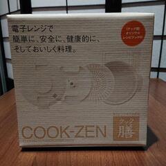 クック膳調理蒸し器
