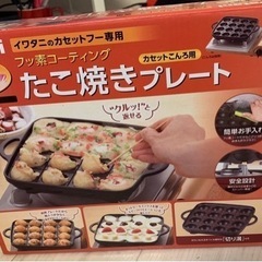 たこ焼きプレート
