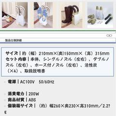 【ワンコイン】くつ乾燥機 シューズドライヤー クマザキエイム CH-3800の画像