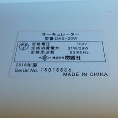 扇風機 ZEPEAL サーキュレーター DKS-20Wの画像