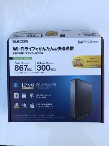 ワイハイ ルーター(美品)