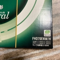 【未使用】Panasonic ツインパルックプレミア 70形　昼白色の画像