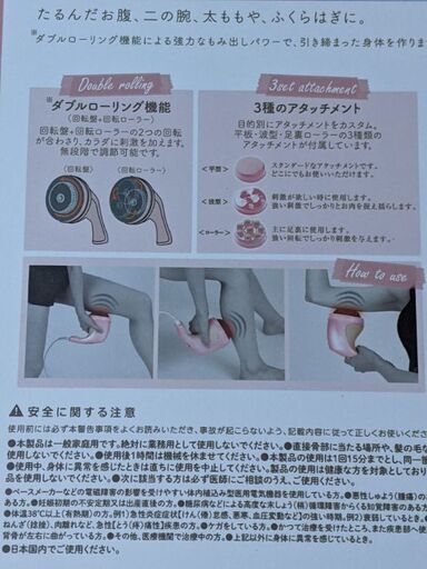 シェイプローラ