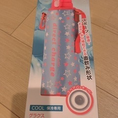 新品♡水筒1.0
