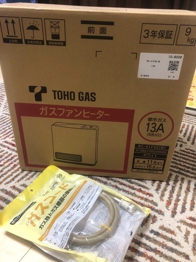 ガスファンヒーター　新品未開封
