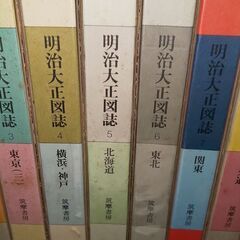 明治大正図誌 17冊 セットの画像
