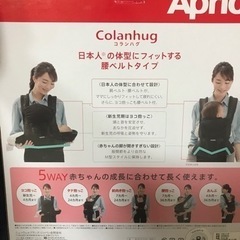 Aprica コランハグの画像
