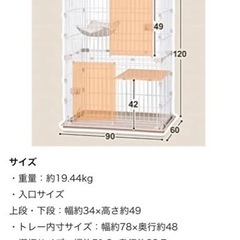 【アイリスオーヤマ】キャットケージ【ウッディキャットケージ】の画像