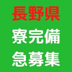 【寮無料】工場軽作業・加工・組み立て（初心者歓迎）