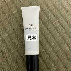 ISHI スキンデーション