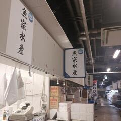 卸売市場にて魚の販売の画像