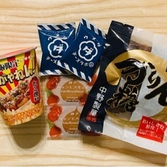 【お取引終了】半額以下！！美味しい物シリーズX