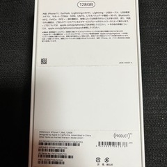 iPhone11 Product Red 空箱の画像