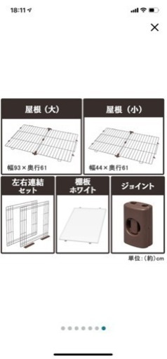 猫 ケージ 2段