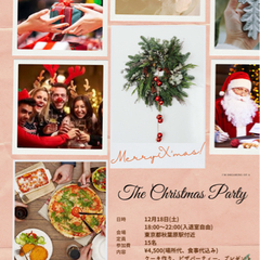 12/18(土)クリスマスパーティー@秋葉原 
