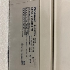 (中古)Panasonic 23畳用エアコン の画像