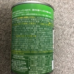 愛犬元気 お肉たっぷりビーフ・緑黄色野菜  缶詰5個セットの画像