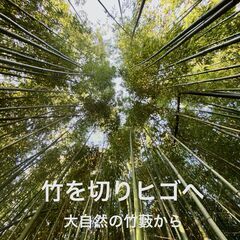 竹細工籠教室体験  １day!! 3月予約受付開始！！竹細工体験教室開催　他では体験できない貴重なレッスン　　(日本一安く本格派竹細工教室）常総市の画像