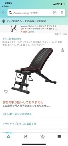 筋トレ用ベンチ