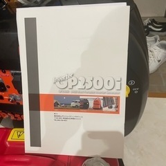インバーター　発電機■格安■おまけ付き/GP2500iの画像
