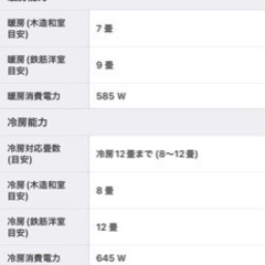 東芝エアコン　値下げしましたの画像