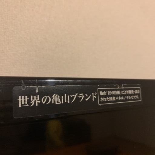 テレビ 32v型 SHARP LED AQUOS V V5 LC-32V5-B