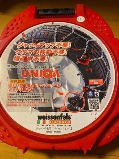 未使用タイヤのチェーンサイズが合えばいかがですか〜＼(^o^)／