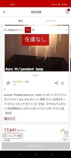 【美品】照明ペンダントライト・お値下げしました！