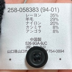 【未着用】Vネックカーディガン レディースM ブラックの画像