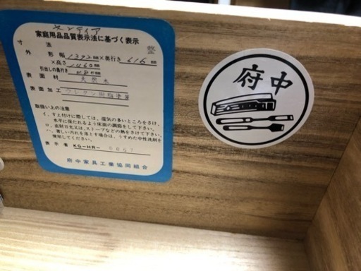 ✨府中　なら材　洋服タンス✨