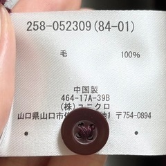 【未着用】Vネックカーディガン レディースM ボルドーの画像