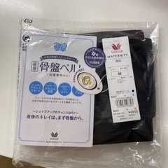 産後骨盤ベルト