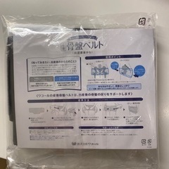産後骨盤ベルトの画像