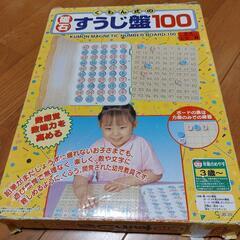 すうじ盤100