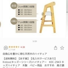 決まりました     ハイチェア 譲ります。  都島本通りの画像