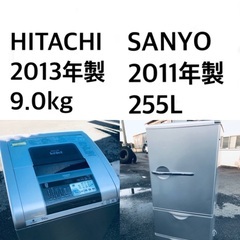 ★送料・設置無料★  9.0kg大型家電セット☆冷蔵庫・洗濯機 2点セット✨🌟